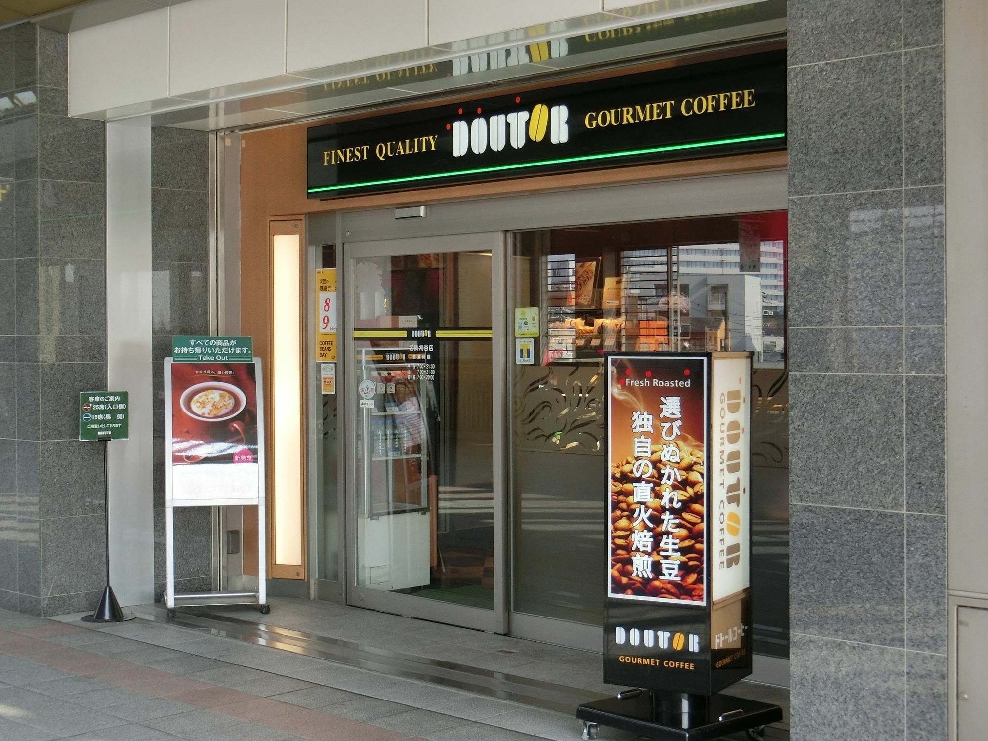 Meitetsu Inn Кария Экстерьер фото